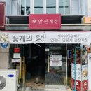 앞산게장 이미지