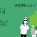법무사유영형사무소