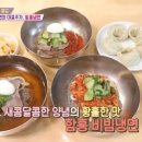 오장동 함흥냉면 이미지