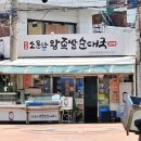 소문난왕족발순대국 | 소문난 왕족발순대국 방문 후기