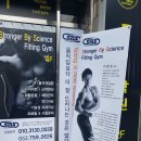 에스비에스피팅짐 이미지