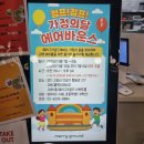 베이코닉누들바메리그라운드