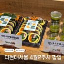 (주)현대미트