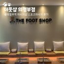의정부역 | 의정부역마사지 스포츠마사지 후기