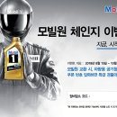 모빌원