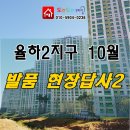 율하5로 | 2018년 12월 입주예정 율하2지구 10월 공사현장 발품현장답사2 (율하2지구/율하원메이저/자이힐스테이트...