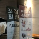 죽정동 술집 | 대구이자카야 죽전동술집 도리센세 분위기 최고야