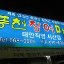 풍천장어마을 이미지