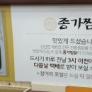 소문난 안동찜닭 이미지