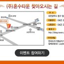 혼수타운주 이미지