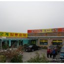 군계암뽕순대 Daum카페