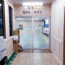 연세태권도장 이미지