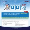 글라스바바 이미지