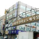 짱도매청과물