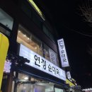 삼거리순대 이미지
