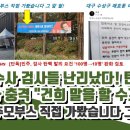 대구 아파트 조국 충격 이미지