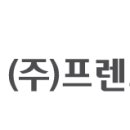 (주)프렌즈투어 이미지