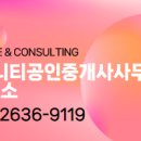 삼환공인중개사사무소 이미지