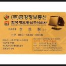 금강통신(주) 네이버블로그