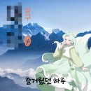 칠성자원 | 처음처럼 새로 브랜드 체험관 방문 후기