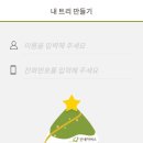 트리컴퍼니
