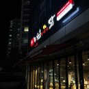 누구나홀딱반한닭 부산수정역점 | 카이저 상가안에 있는 누구나홀딱반한닭 후기(바사칸,레드홀릭)