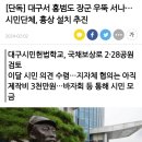 [단독] 대구서 홍범도 장군 우뚝 서나…시민단체, 흉상 설치 추진 이미지