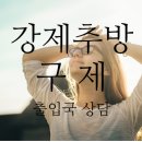 이청우행정사사무소 이미지