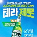 하이트진로