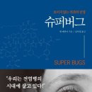 남지가축병원 | 보이지 않는 적과의 전쟁