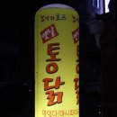 원당호프 이미지