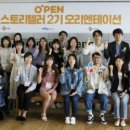오펜 스튜디오