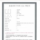 (주)동해공영 - 서구 | (주)동해공영