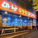 오동동138 이미지