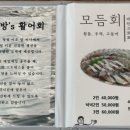 유서방 회 떠가시다 이미지