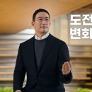 2주 빨리 공개한 구광모 회장의 신년사... &#34;LG 없이는 상상할 수 없는 미래를 세우자&#34; 이미지