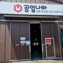 시흥목감점 공임나라 네이버블로그