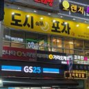 창원포차 이미지