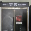 영동 당구 클럽 이미지