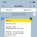 워브브로우