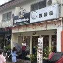 원이네김밥 이미지