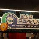 전동바이크퍼스널모빌리티 이미지