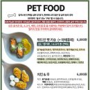 위드인푸드