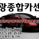 영주카부분정비 이미지