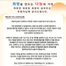 선한영향력부자