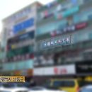 발당구장