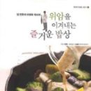 즐거운밥상 이미지