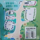 양평꿈의글램핑 이미지