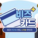 비즈플러스 이미지