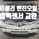 음봉차사랑 이미지